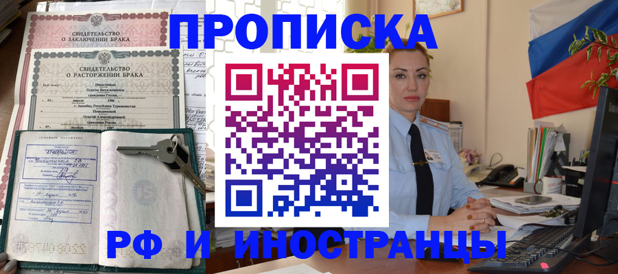 временная регистрация законно в Уяре