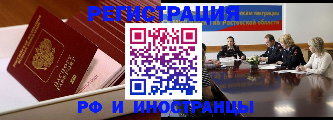 прописка штамп в Уяре